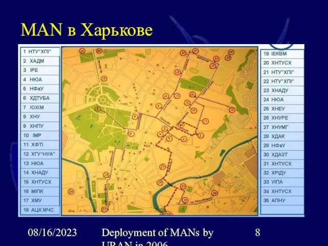 08/16/2023 Deployment of MANs by URAN in 2006 MAN в Харькове