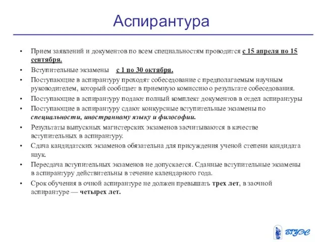 Прием заявлений и документов по всем специальностям проводится с 15 апреля по