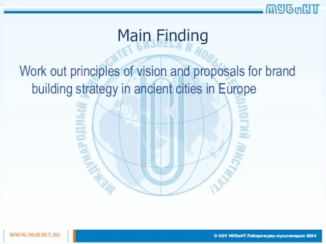 Main Finding Work out principles of vision and proposals for brand building