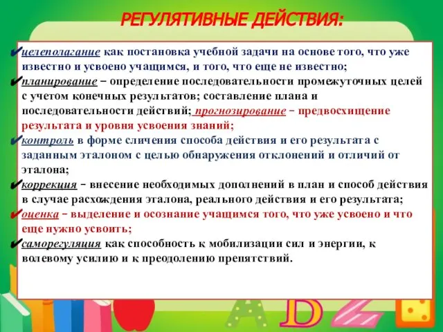 целеполагание как постановка учебной задачи на основе того, что уже известно и