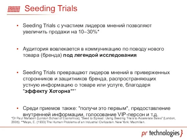 Seeding Trials Seeding Trials с участием лидеров мнений позволяют увеличить продажи на