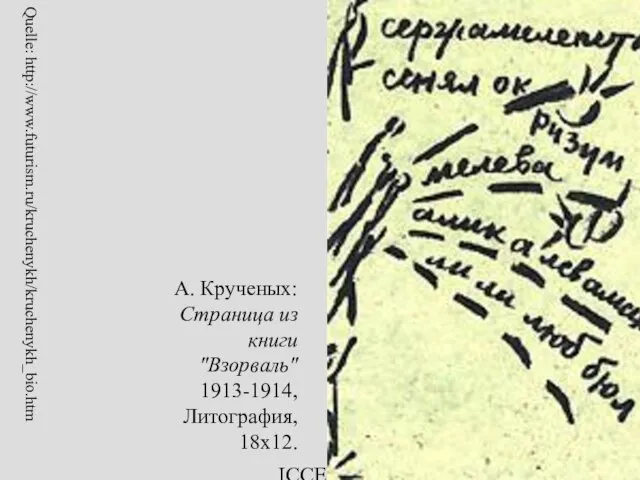 ICCEES Berlin, Henrike Schmidt, 29.07.2005 А. Крученых: Страница из книги "Взорваль" 1913-1914, Литография, 18х12. Quelle: http://www.futurism.ru/kruchenykh/kruchenykh_bio.htm