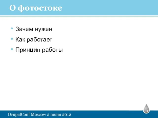 О фотостоке Зачем нужен Как работает Принцип работы