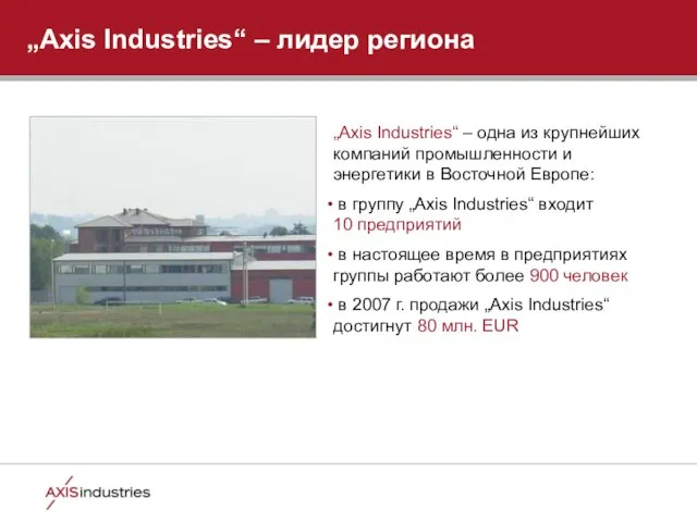 „Axis Industries“ – лидер региона „Axis Industries“ – одна из крупнейших компаний