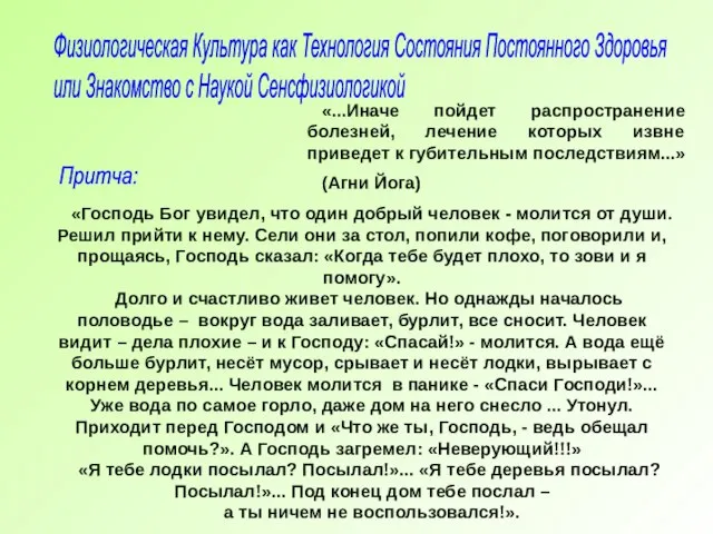 «Господь Бог увидел, что один добрый человек - молится от души. Решил