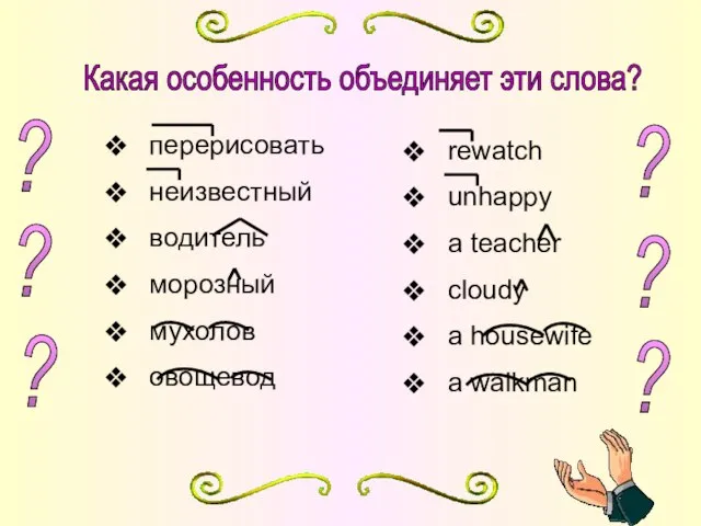 перерисовать неизвестный водитель морозный мухолов овощевод rewatch unhappy a teacher cloudy a