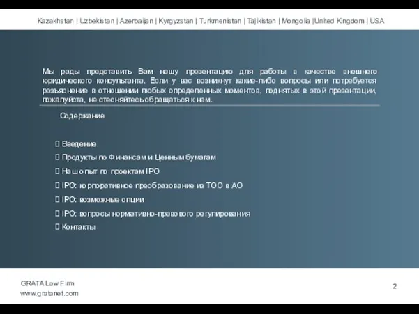 Kazakhstan | Uzbekistan | Azerbaijan | Kyrgyzstan | Turkmenistan | Tajikistan |