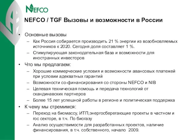 NEFCO / TGF Вызовы и возможности в России Основные вызовы Как Россия