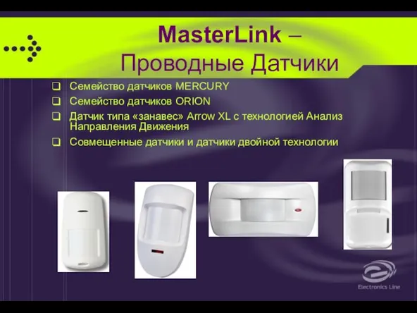 MasterLink – Проводные Датчики Семейство датчиков MERCURY Семейство датчиков ORION Датчик типа