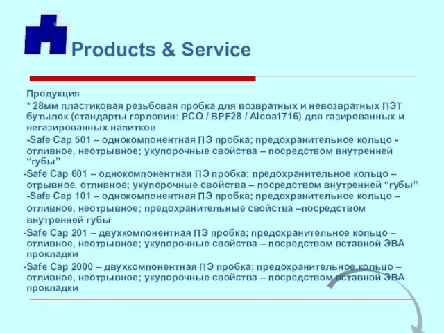 Products & Service Продукция * 28мм пластиковая резьбовая пробка для возвратных и