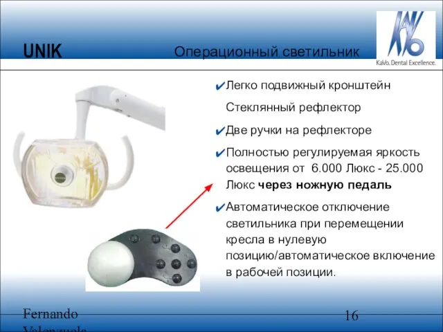Fernando Valenzuela UNIK Операционный светильник Легко подвижный кронштейн Стеклянный рефлектор Две ручки