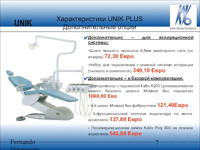 Fernando Valenzuela Характеристики UNIK PLUS Дополнительные опции Дополнительно – для аспирационной системы: