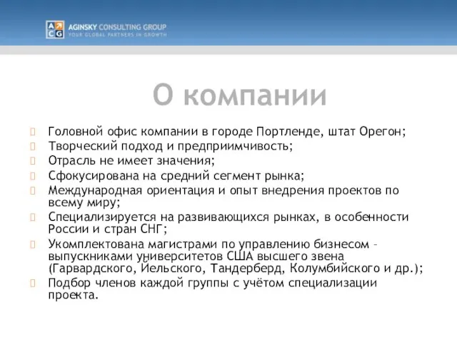 О компании Головной офис компании в городе Портленде, штат Орегон; Творческий подход