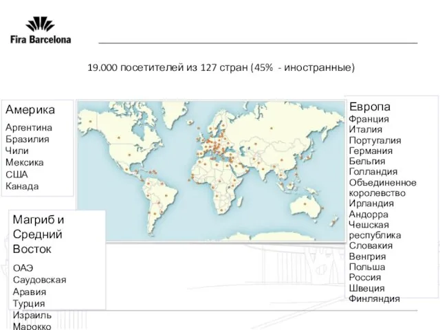 Европа Франция Италия Португалия Германия Бельгия Голландия Объединенное королевство Ирландия Андорра Чешская