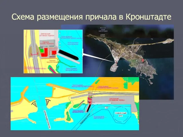 Схема размещения причала в Кронштадте