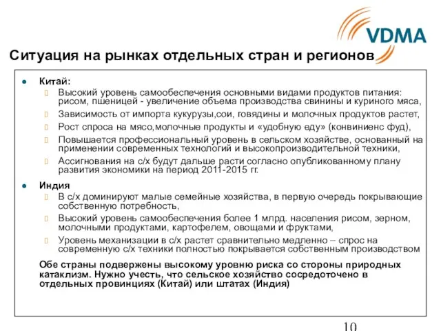 Китай: Высокий уровень самообеспечения основными видами продуктов питания: рисом, пшеницей - увеличение