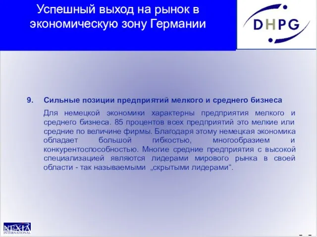 - - 9. Сильные позиции предприятий мелкого и среднего бизнеса Для немецкой