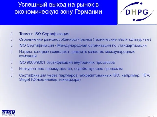 - - Тезисы: ISO Сертификация Ограничение рынка/особенности рынка (технические и/или культурные) ISO