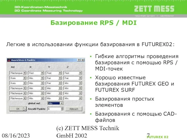 08/16/2023 (c) ZETT MESS Technik GmbH 2002 Базирование RPS / MDI Гибкие