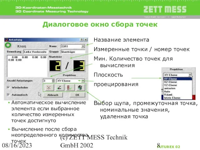 08/16/2023 (c) ZETT MESS Technik GmbH 2002 Диалоговое окно сбора точек Название