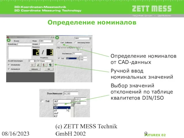 08/16/2023 (c) ZETT MESS Technik GmbH 2002 Определение номиналов Определение номиналов от