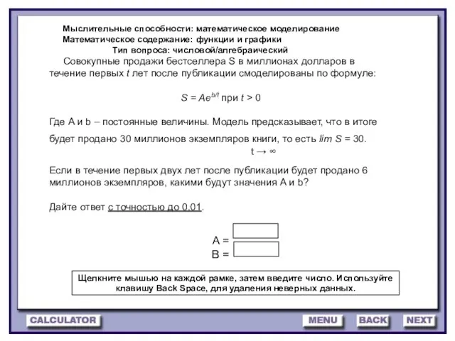 Совокупные продажи бестселлера S в миллионах долларов в течение первых t лет