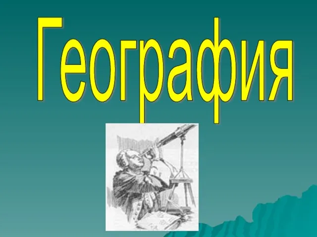 География