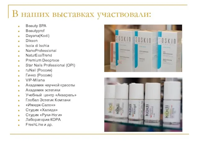 Beauty SPA Beautyprof Dayana(Kodi) Dikson Isola di Ischia NanoProfessional NaturEcoTrend Premium Deoproce