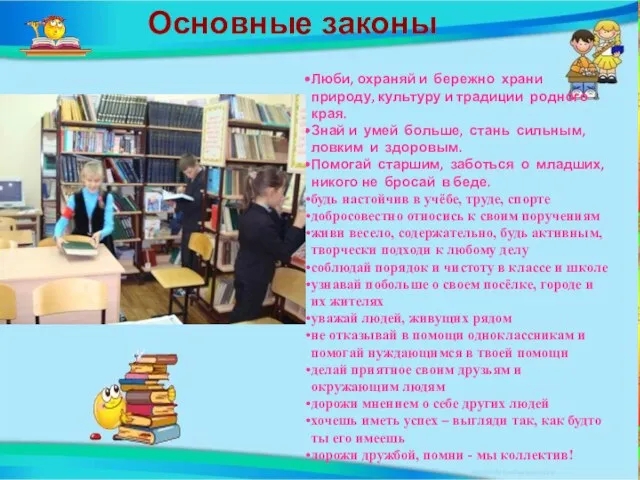 14.04.2011 Люби, охраняй и бережно храни природу, культуру и традиции родного края.