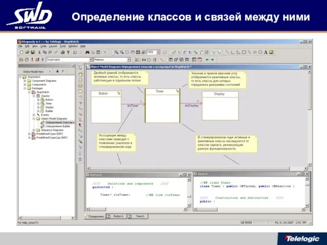 Определение классов и связей между ними