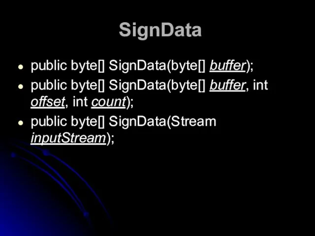 SignData public byte[] SignData(byte[] buffer); public byte[] SignData(byte[] buffer, int offset, int