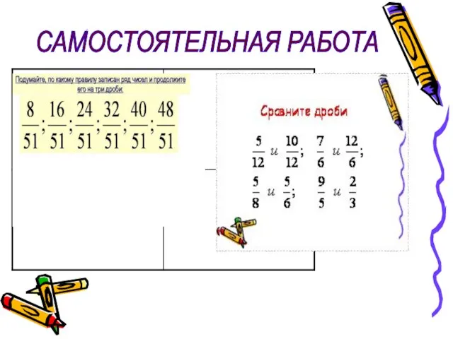 САМОСТОЯТЕЛЬНАЯ РАБОТА