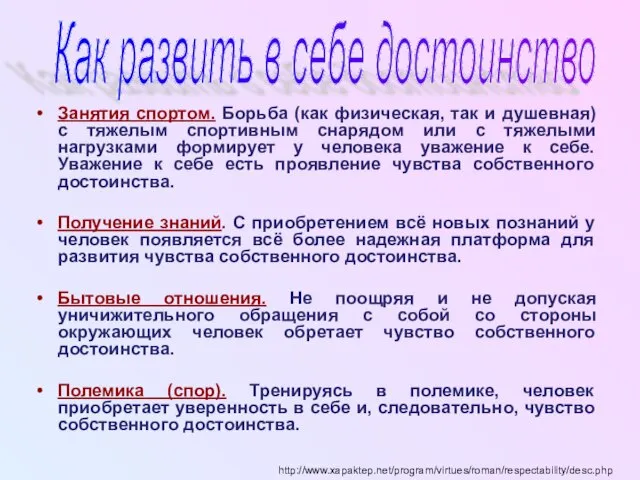 Занятия спортом. Борьба (как физическая, так и душевная) с тяжелым спортивным снарядом