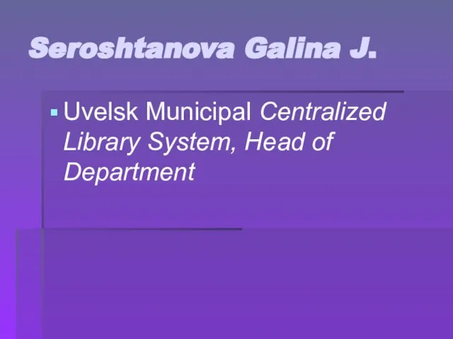 Seroshtanova Galina J. Uvelsk Municipal Centralized Library System, Head of Department