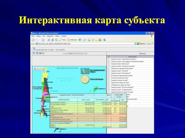 Интерактивная карта субъекта