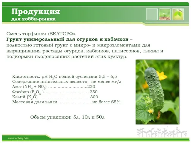 Продукция для хобби-рынка Add Your Text Add Your Text Add Your Text