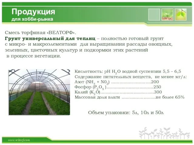 Продукция для хобби-рынка 2005 2006 2007 2007 statistics title 2007 statistics title