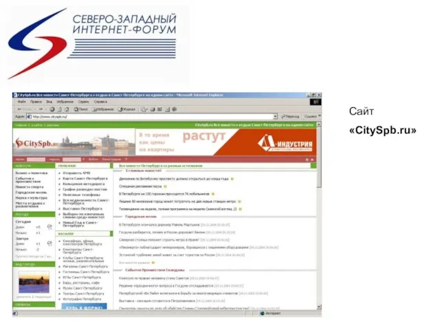 Сайт «CitySpb.ru»