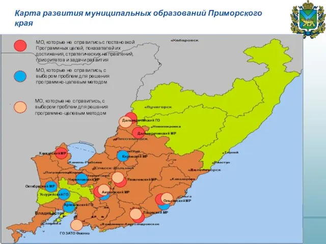 Карта развития муниципальных образований Приморского края Дальнереченский ГО Дальнереченский МР Яковлевский МР