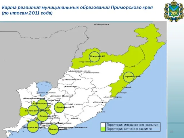 Карта развития муниципальных образований Приморского края (по итогам 2011 года) Тернейский МР