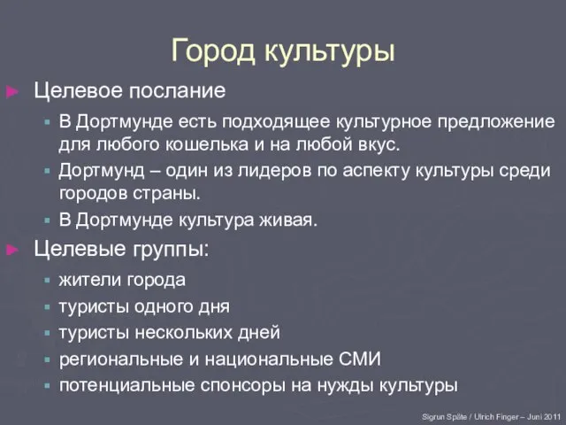 Город культуры Целевое послание В Дортмунде есть подходящее культурное предложение для любого