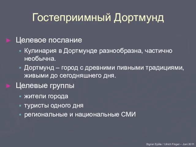 Гостеприимный Дортмунд Целевое послание Кулинария в Дортмунде разнообразна, частично необычна. Дортмунд –