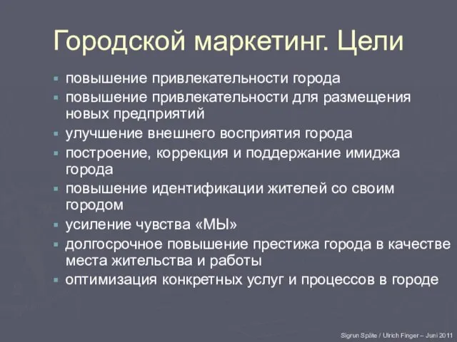 Городской маркетинг. Цели повышение привлекательности города повышение привлекательности для размещения новых предприятий