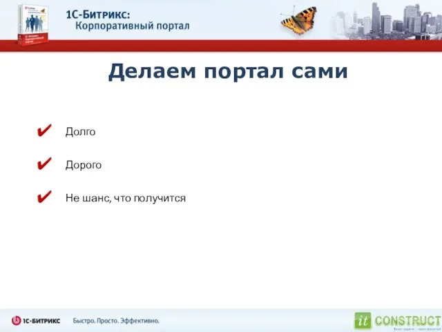 Делаем портал сами Долго Дорого Не шанс, что получится