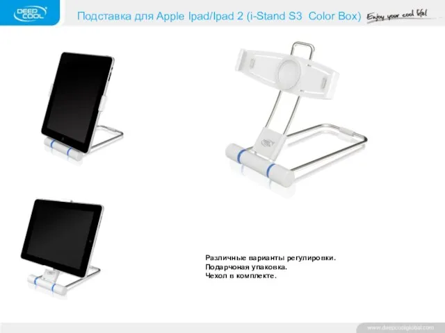 Подставка для Apple Ipad/Ipad 2 (i-Stand S3 Color Box)