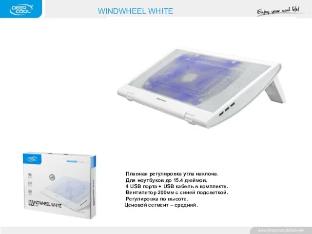 WINDWHEEL WHITE