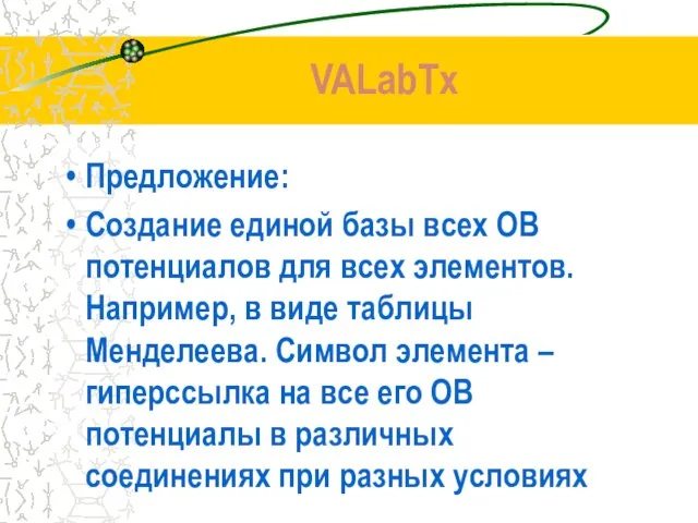 VALabTx Предложение: Создание единой базы всех ОВ потенциалов для всех элементов. Например,