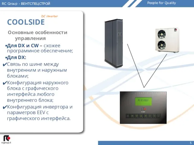 Основные особенности управления Для DX и CW – схожее программное обеспечение; Для