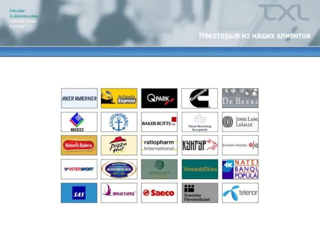 Некоторые из наших клиентов First slide To Business areas Last slide viewed End show