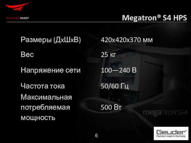 Megatron® S4 HPS